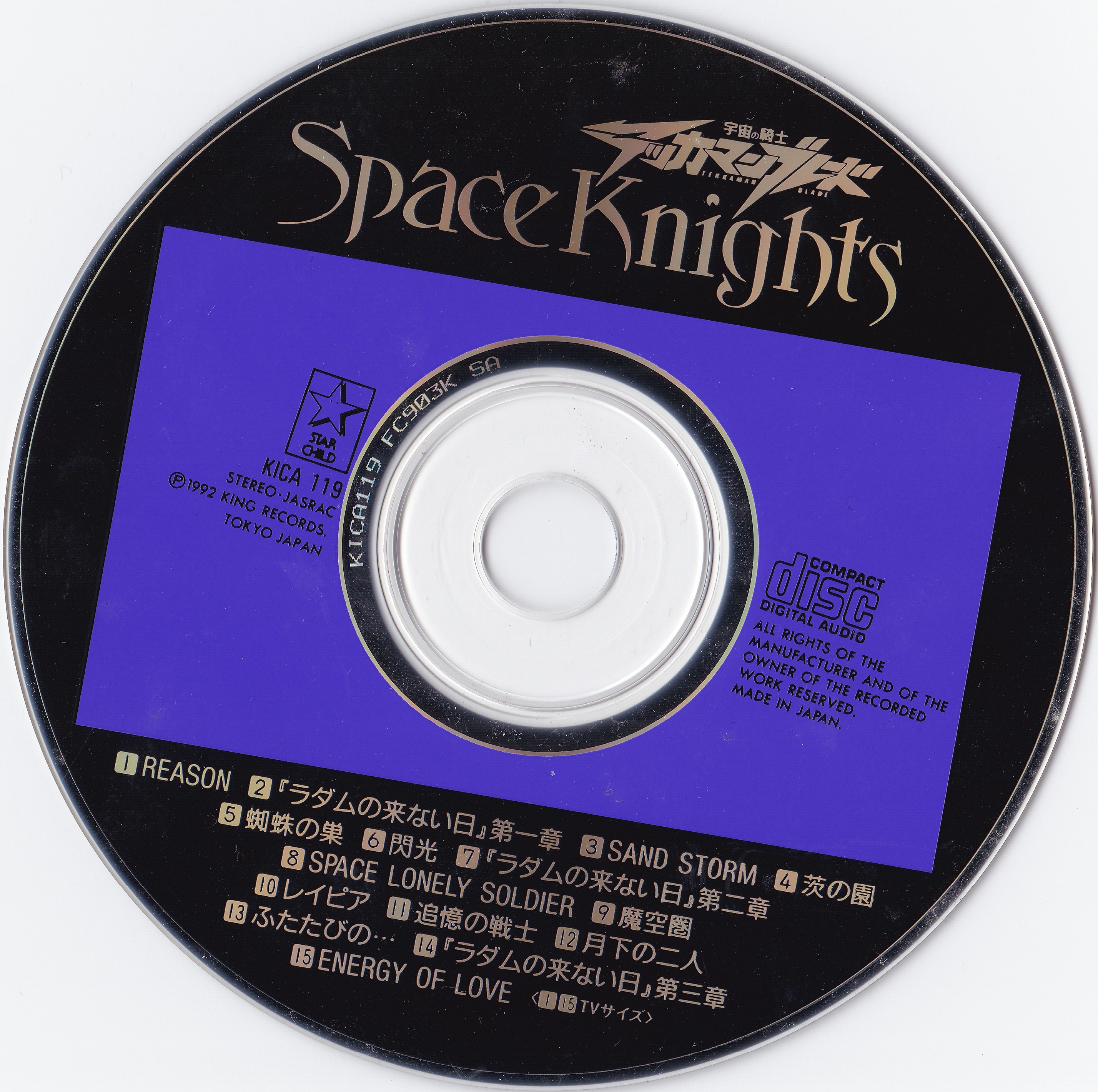 Star Knight Tekkaman Blade: Space Knights (1992) MP3